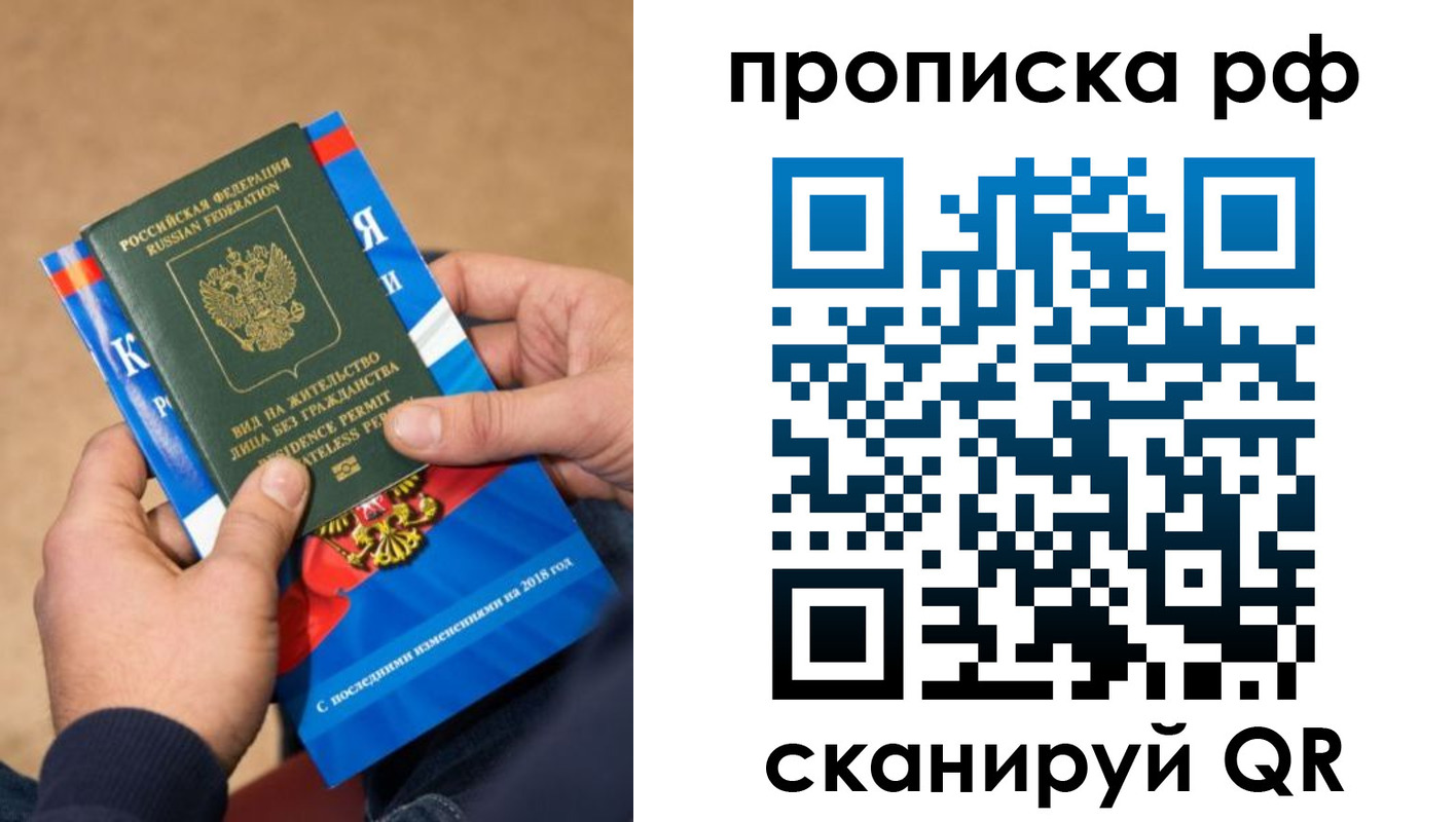 где прописаться в Старой Руссе