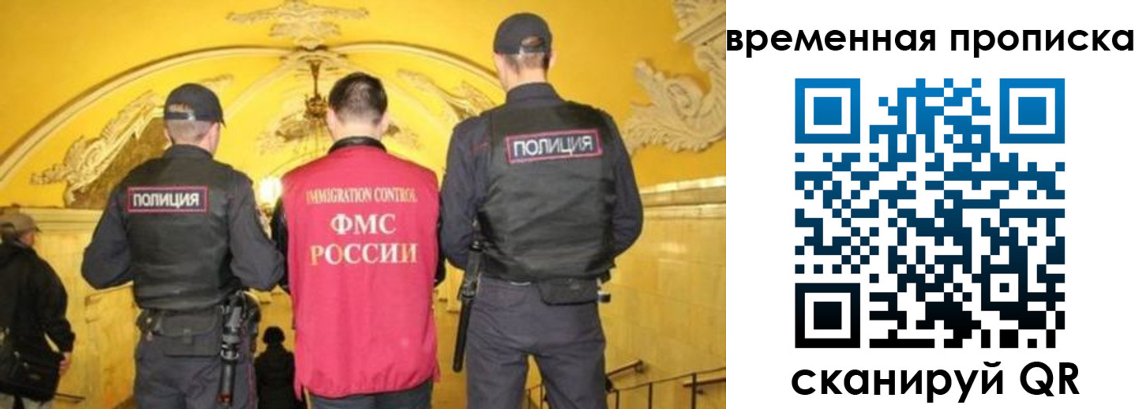 временная регистрация недорого в Старой Руссе