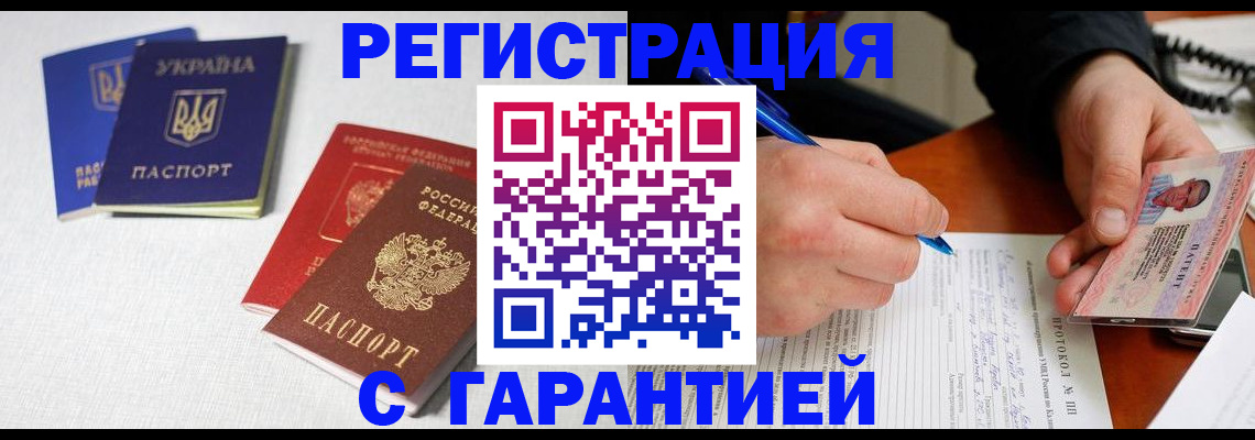 временная регистрация законно в Старой Руссе