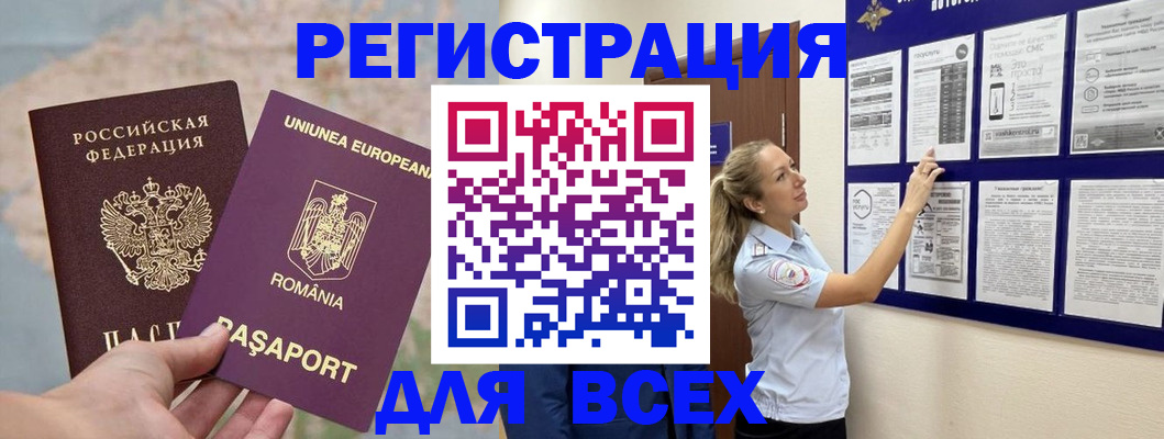 временная регистрация законно в Старой Руссе