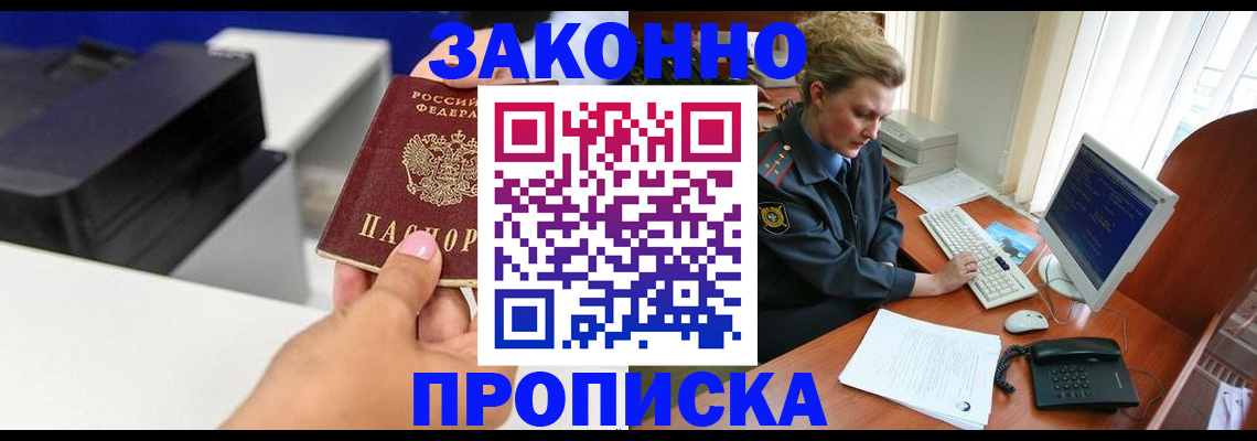 временная регистрация 2025 в Старой Руссе