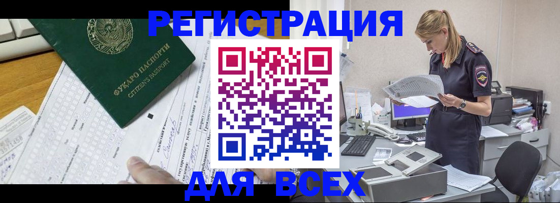 временная регистрация законно в Старой Руссе