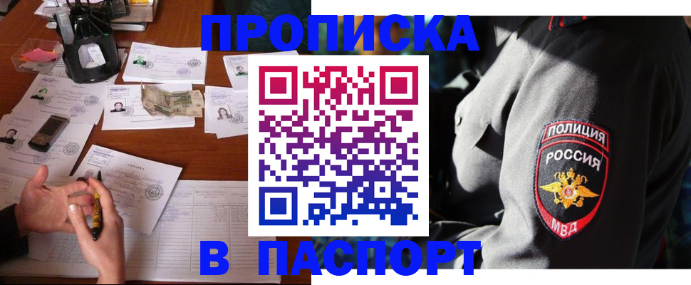 миграционный учет в Старой Руссе