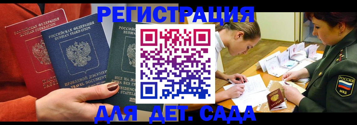 временная регистрация госуслуги в Старой Руссе