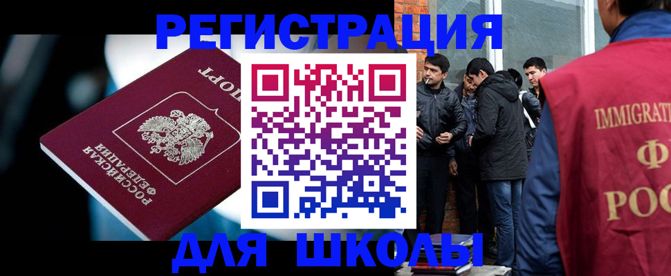 временная регистрация гарантия в Старой Руссе