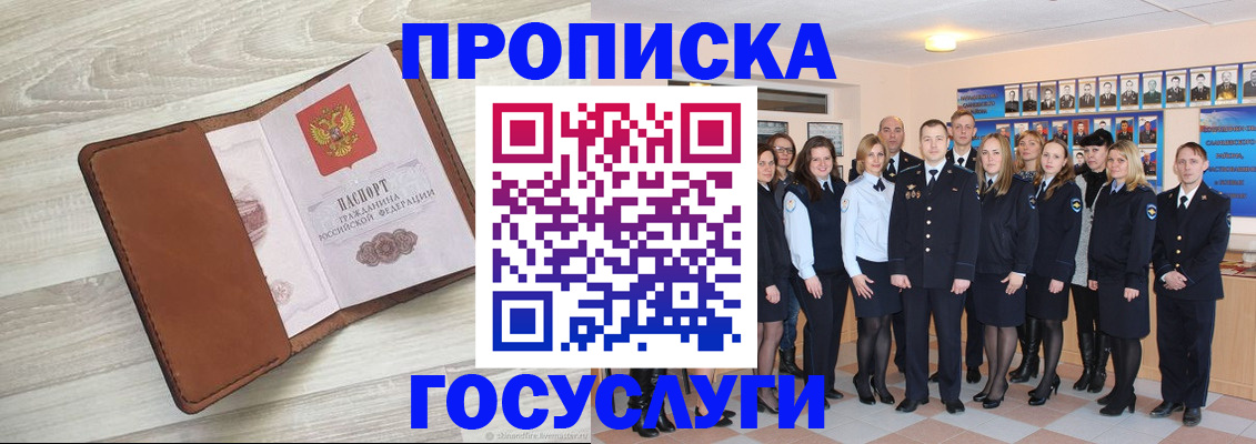 временная регистрация купить в Старой Руссе