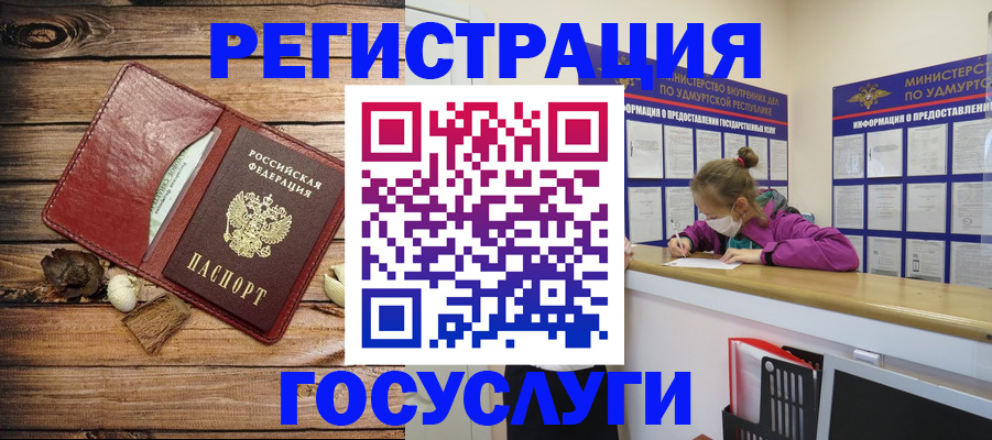 прописка иностранных граждан в Старой Руссе